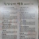 의편전한의원 이미지