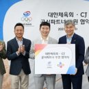 대한체육회 이미지