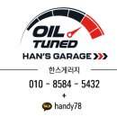 한스게러지 이미지