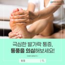 올바른마취통증의학과의원 이미지