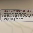 미르코보드게임룸카페 이미지