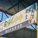 털보네농장 이미지