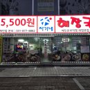 차가네해장국 이미지