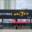 써니갤러리퍼니처