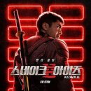 최신영화 싱크홀 이미지