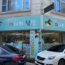 달달한마녀의상점 - 남구 명덕로26길 40 | 달달한마녀의상점