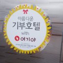 말리브호텔 이미지