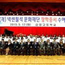 삼정고등학교 이미지