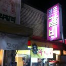 마포갈비 이미지