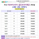 골든투어여행사