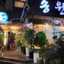 송원일식 이미지