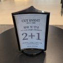 씨유 송파테라타워점 | 송파미용실 세미 히피펌 후기 _ 준오헤어 문정역테라타워점