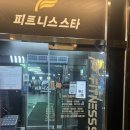 스타일권임