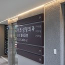 이브성형외과의원 | 앞트임복원 재건 잘하는 곳 이브성형외과 후기