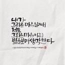 초승달캘리 이미지