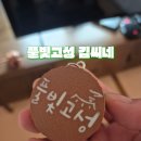 신소양노인회관 | 경남 '인당 1만원' 가성비 촌캉스 풀빛고성 김씨네 두번째 방문후기