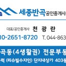 세종시 더샾예미지(수루배마을6단지) 전.월세 이미지