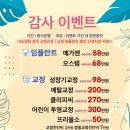 동궁찜닭 삼송지축점