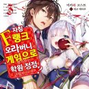 정점학원