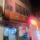 신성식당 이미지