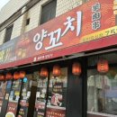 신세계양꼬치 - 동구 효신로5길 109 | [대구 동대구역] 양꼬치 맛집 신세계 양꼬치 후기｜웨이팅없이 오픈런!