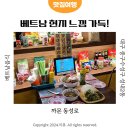 매일약업사 | 대구 반월당 약전골목 베트남쌀국수 맛집 까몬 동성로점