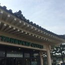 뉴콩다방 | 경주 여행 / 한옥 스타벅스 대릉원점 경주 여행