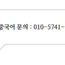 이화원어민중국어학원 이미지