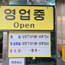 동신철물 - 송파구 거마로22길 20 | 동신철물