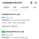 지에스25 인계파크자이 이미지