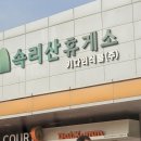 속리산(청주)휴게소 이미지