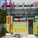모전부동산공인중개사사무소 이미지