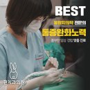 김앤박 치과의원 이미지