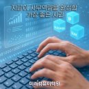 직장인을 위한 OA 실무 | 부산컴활학원-컴활 2급, 주말에 끝낸다! 부산 엑셀 실무·자격증 올인원 국비지원과정