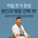 중랑구 치질 초기증상부터 치료 잘하는 곳으로