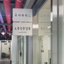 합정역 마포 메이크업 ‘오몽삼춘살롱’ 웨딩 혼주 새벽 메이크업 가능✨