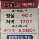하단sk뷰 맞은편 이미지