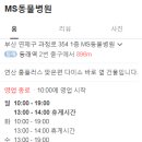 MS동물병원 이미지