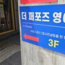 여의도여자고등학교 | 영등포영어학원 어디가 좋을까? 더 퍼포즈 영어 리얼 후기