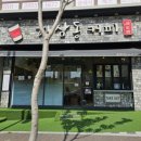 하삼동 커피 함안군북점