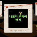 맥피아