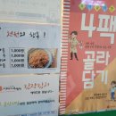 한끼두끼 야당점 이미지