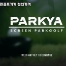 아름다운스크린골프 이미지