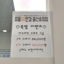 으뜸50안경 울산송정점 | 울산 화봉 송정 안경 으뜸50안경 울산송정점