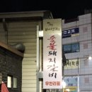 미미갈비생각 네이버블로그