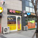 장위뉴타운공인중개사사무소 이미지