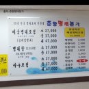 춘향명태본가 이미지