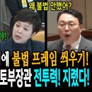 개박살낸 김윤덕 국토부장관 전투력 이미지