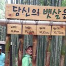 죽녹원마을 이미지