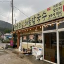 황금손 | 해물 듬뿍! 인천 무의도 ‘황금손 해물 칼국수’ 내돈내산 후기